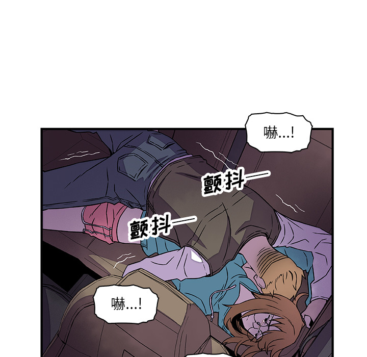 你和我的小秘密 你和我的小秘密：17 第53页