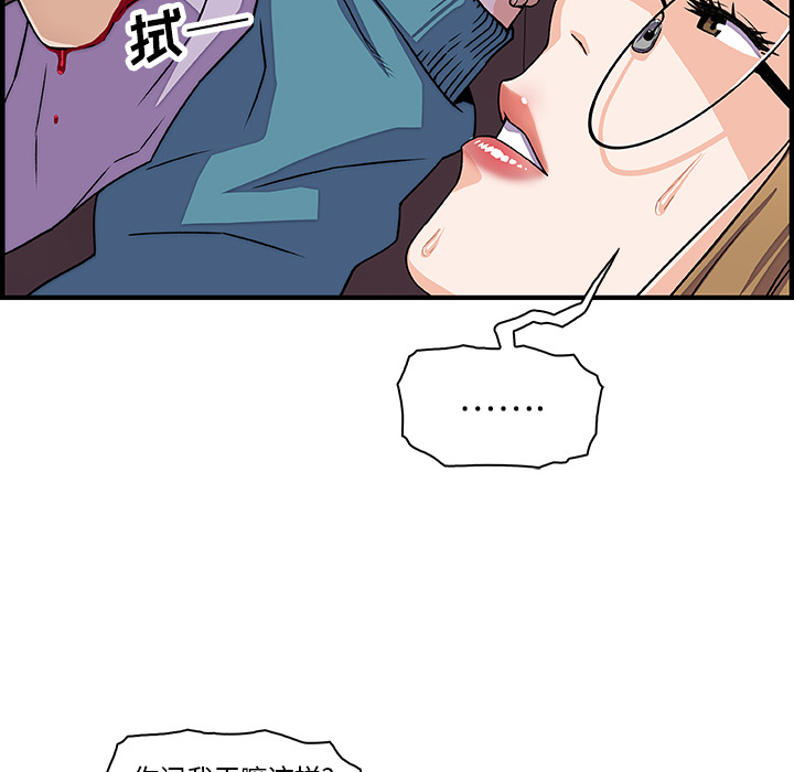 你和我的小秘密 你和我的小秘密：17 第24页