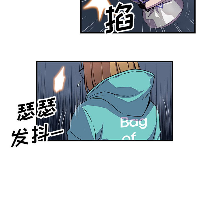 你和我的小秘密 你和我的小秘密：17 第61页