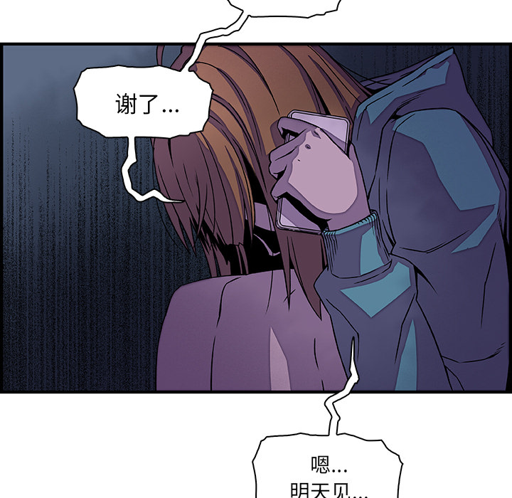 你和我的小秘密 你和我的小秘密：17 第70页