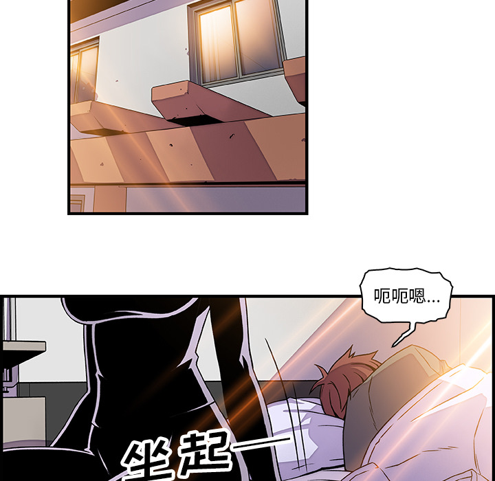 你和我的小秘密 你和我的小秘密：17 第77页
