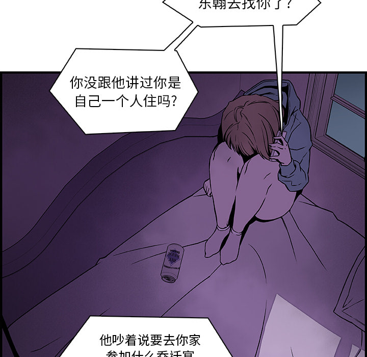 你和我的小秘密 你和我的小秘密：17 第68页