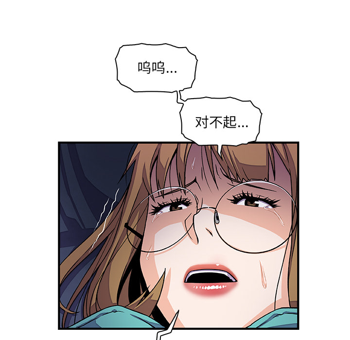 你和我的小秘密 你和我的小秘密：17 第29页