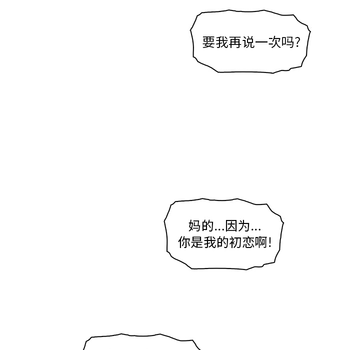 你和我的小秘密 你和我的小秘密：17 第26页