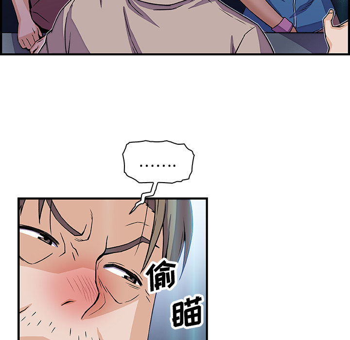 你和我的小秘密 你和我的小秘密：21 第76页