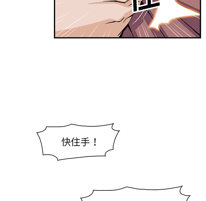 你和我的小秘密 你和我的小秘密：21 第72页