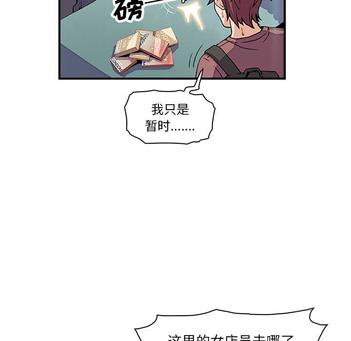 你和我的小秘密 你和我的小秘密：21 第68页