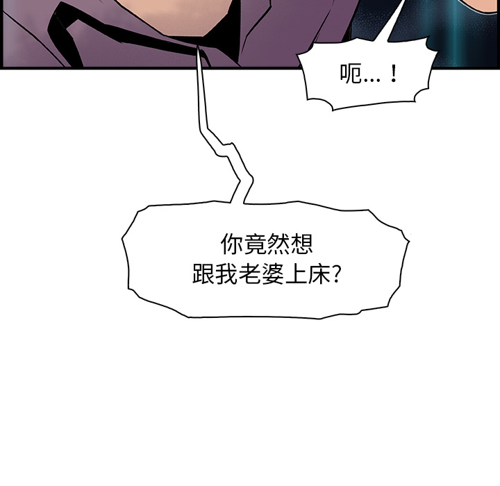 你和我的小秘密 你和我的小秘密：21 第94页