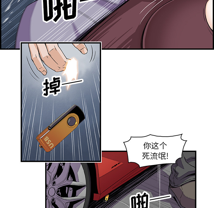 你和我的小秘密 你和我的小秘密：21 第9页