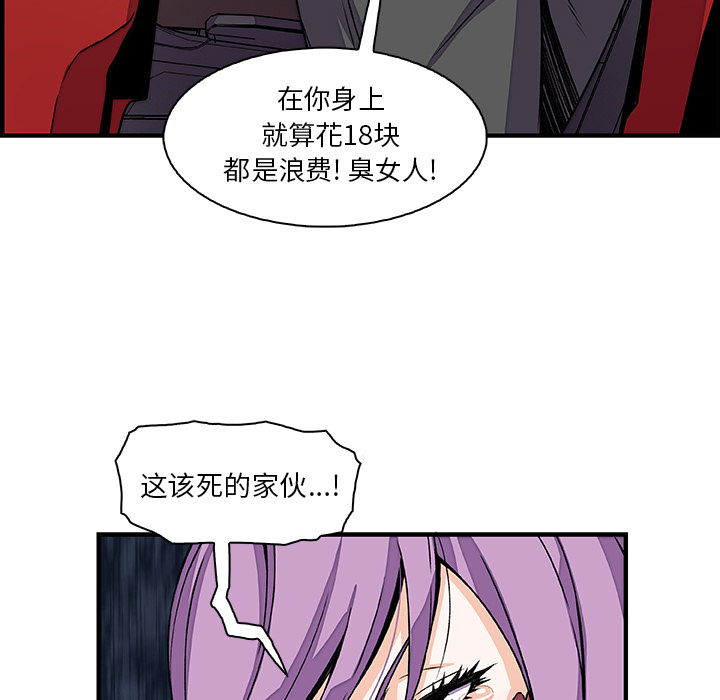 你和我的小秘密 你和我的小秘密：21 第22页
