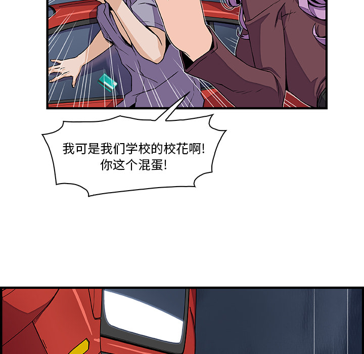 你和我的小秘密 你和我的小秘密：21 第12页