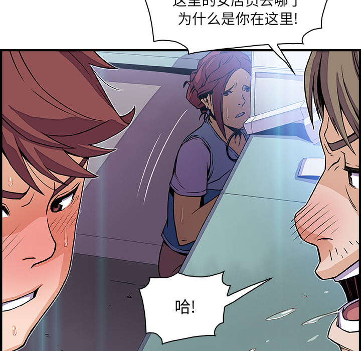 你和我的小秘密 你和我的小秘密：21 第69页