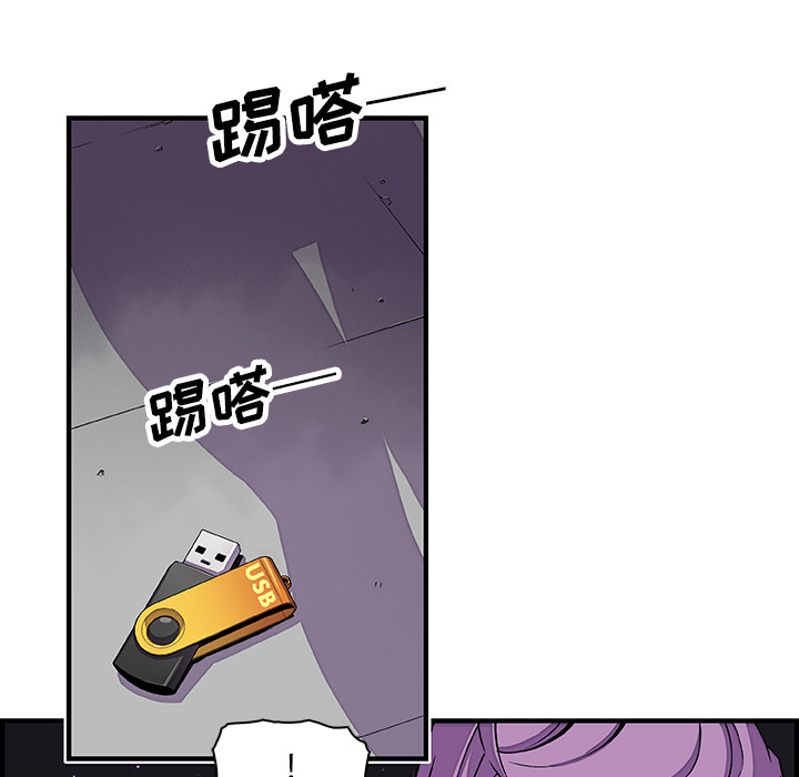 你和我的小秘密 你和我的小秘密：21 第29页