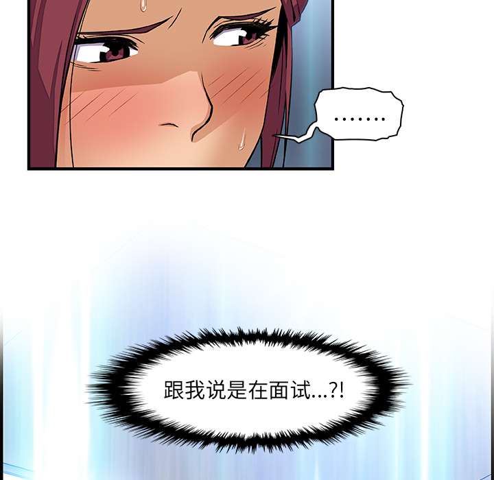 你和我的小秘密 你和我的小秘密：21 第79页