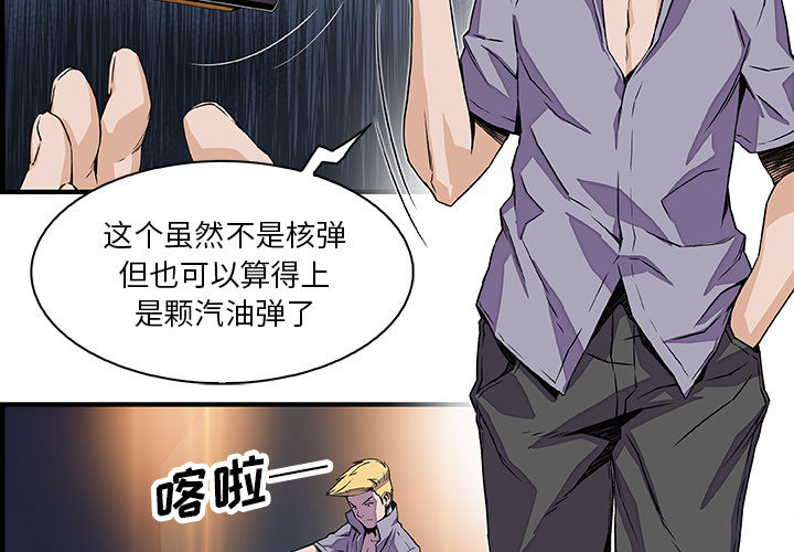 你和我的小秘密 你和我的小秘密：21 第3页