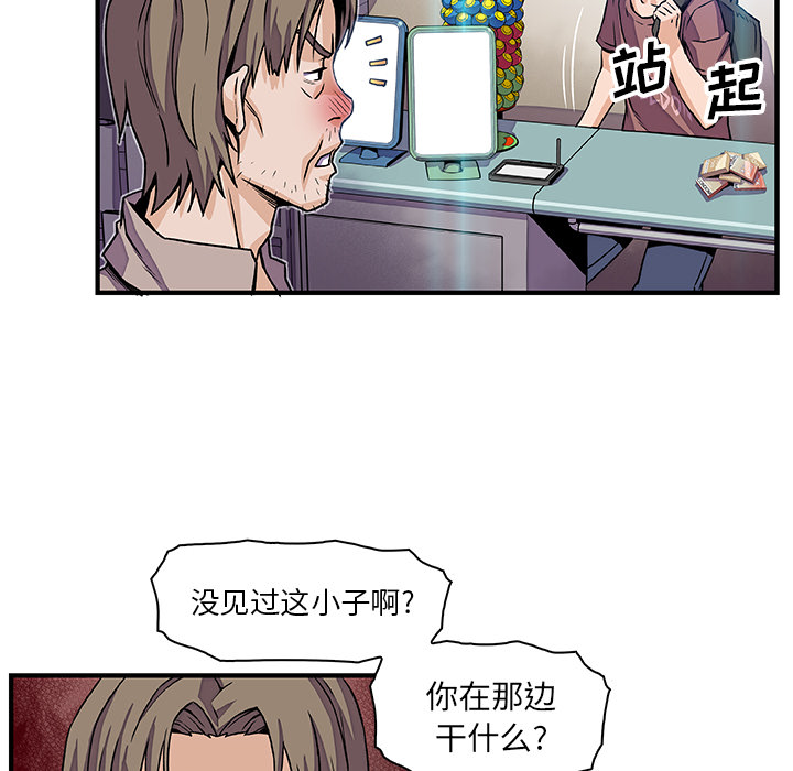 你和我的小秘密 你和我的小秘密：21 第59页