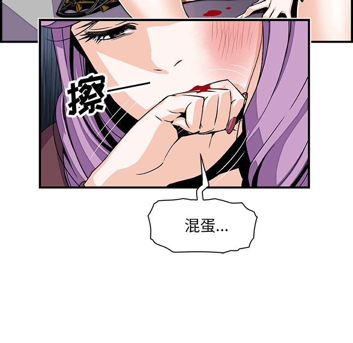 你和我的小秘密 你和我的小秘密：21 第28页