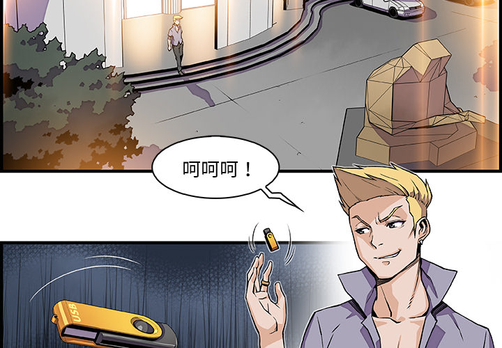 你和我的小秘密 你和我的小秘密：21 第2页