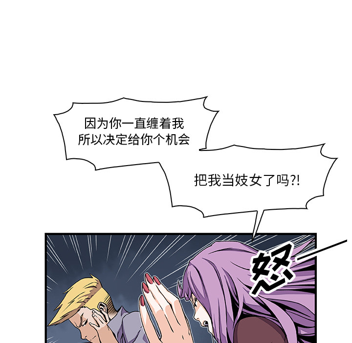 你和我的小秘密 你和我的小秘密：21 第11页