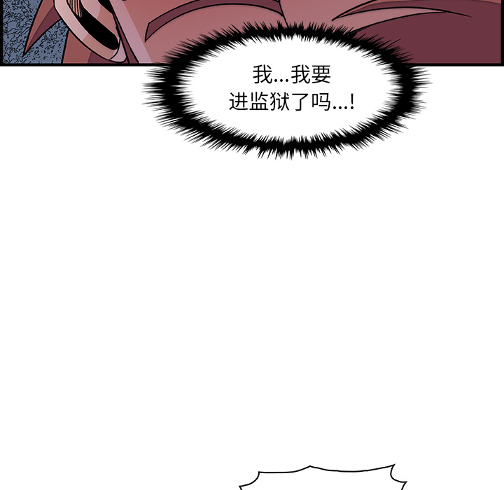 你和我的小秘密 你和我的小秘密：21 第47页