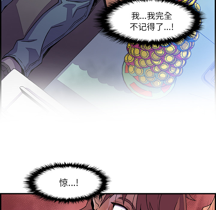 你和我的小秘密 你和我的小秘密：21 第39页