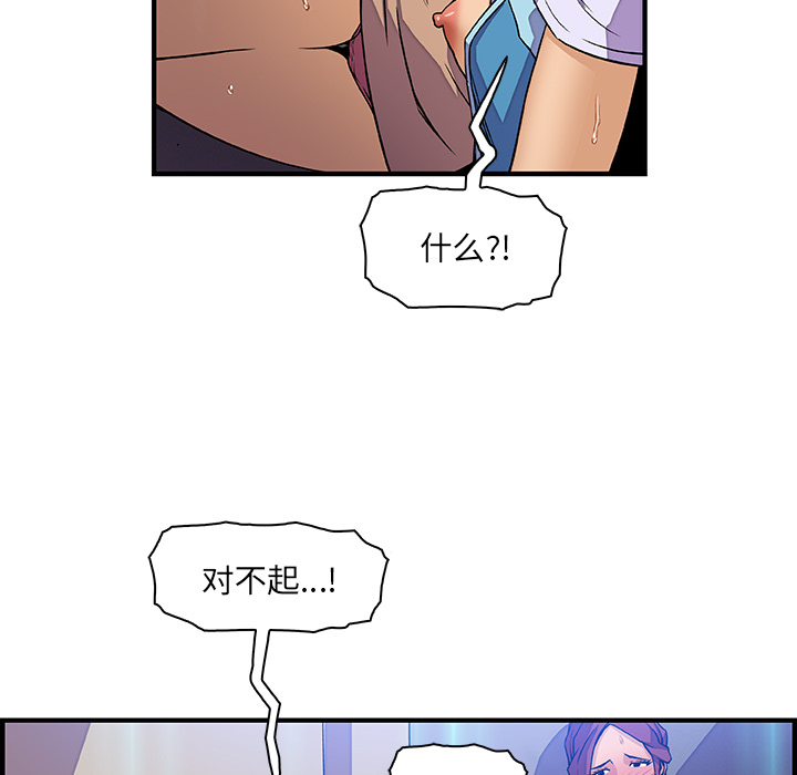 你和我的小秘密 你和我的小秘密：21 第49页