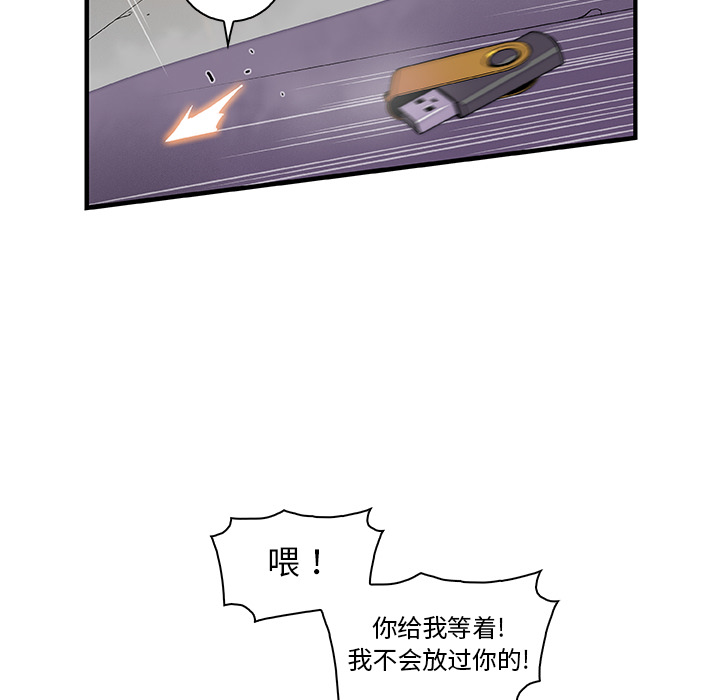 你和我的小秘密 你和我的小秘密：21 第26页