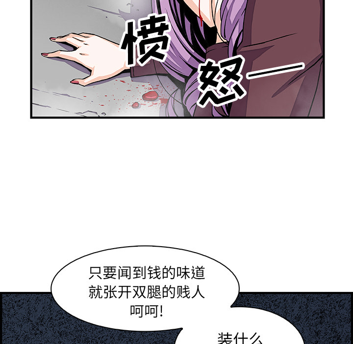 你和我的小秘密 你和我的小秘密：21 第19页