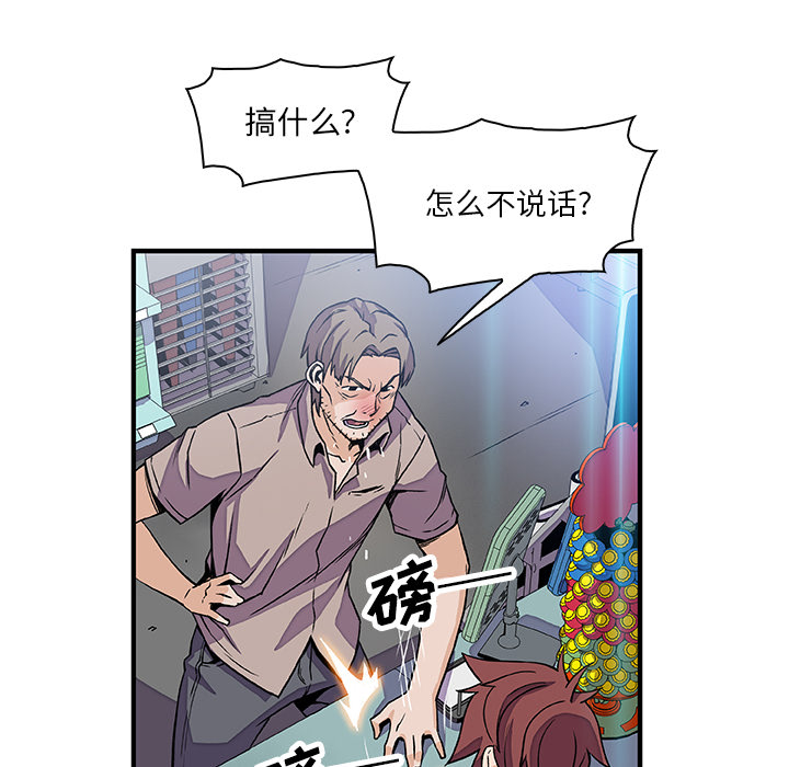 你和我的小秘密 你和我的小秘密：21 第67页