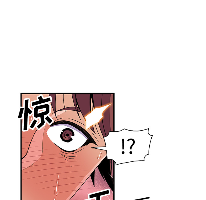 你和我的小秘密 你和我的小秘密：21 第36页