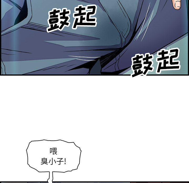你和我的小秘密 你和我的小秘密：21 第92页