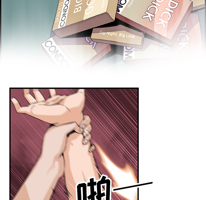 你和我的小秘密 你和我的小秘密：21 第88页