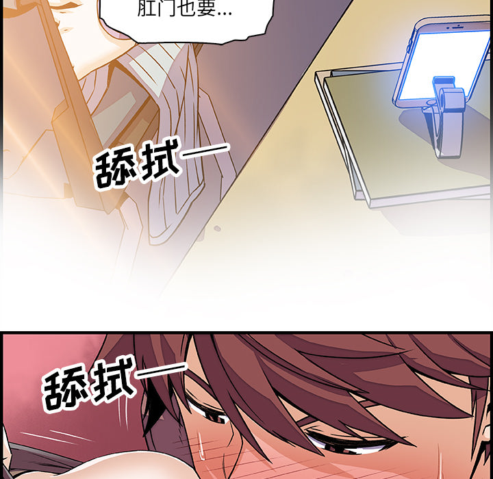 你和我的小秘密 你和我的小秘密：19 第65页