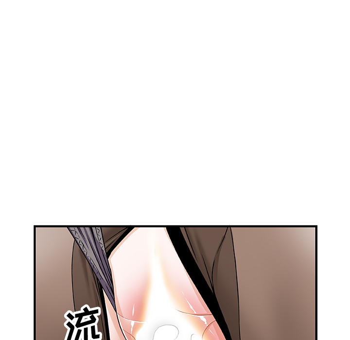 你和我的小秘密 你和我的小秘密：19 第79页