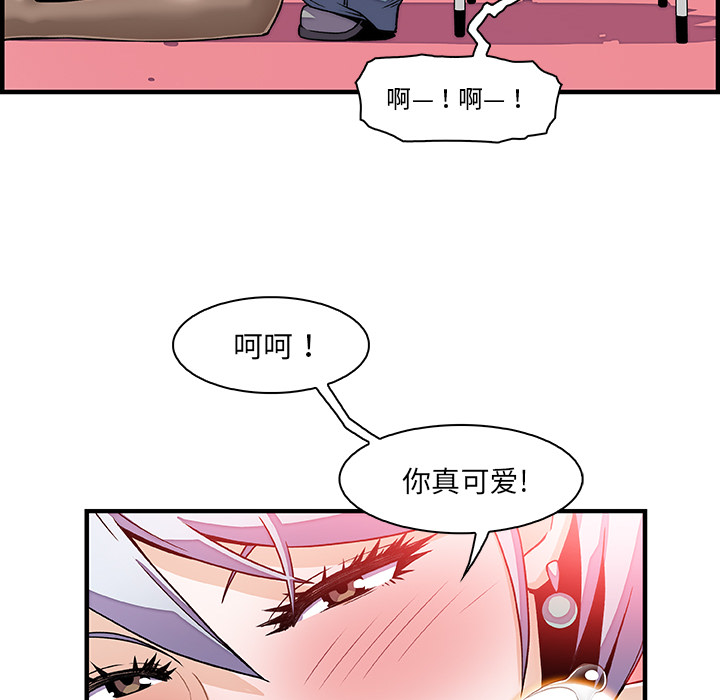 你和我的小秘密 你和我的小秘密：19 第42页