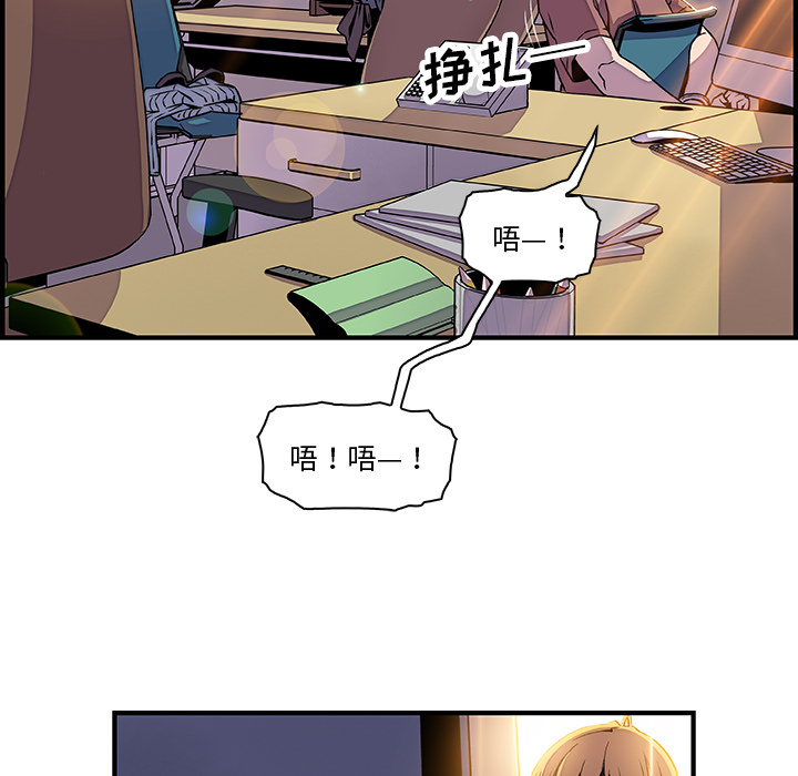 你和我的小秘密 你和我的小秘密：19 第18页