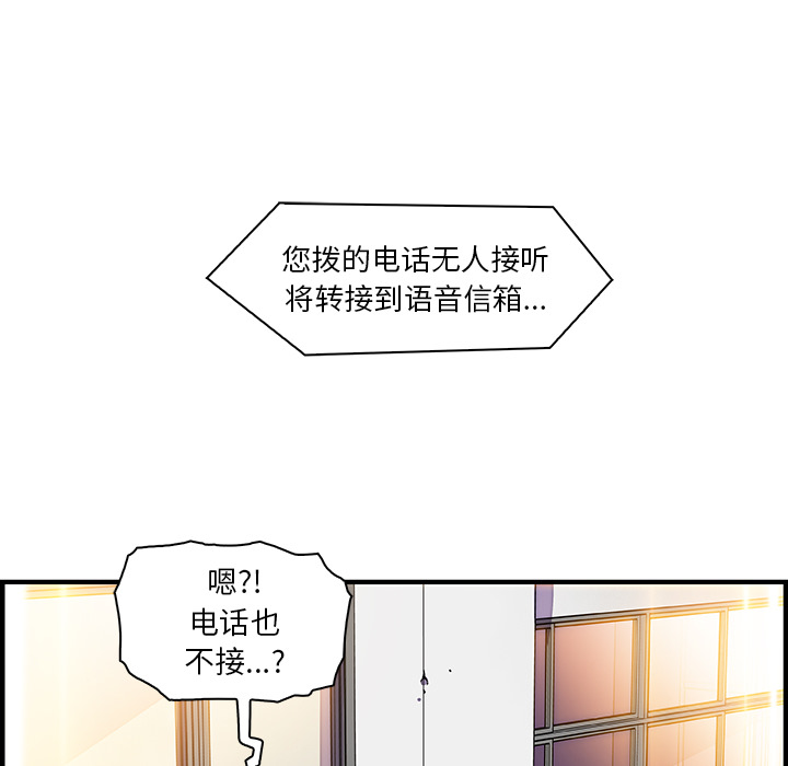 你和我的小秘密 你和我的小秘密：19 第50页