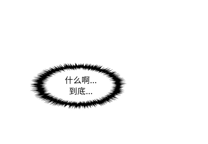 你和我的小秘密 你和我的小秘密：19 第1页