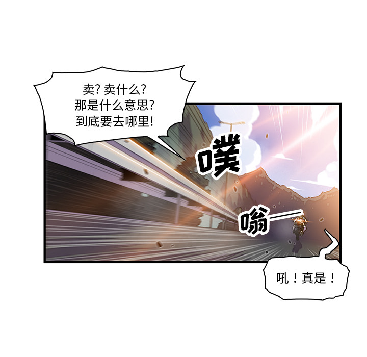 你和我的小秘密 你和我的小秘密：19 第78页
