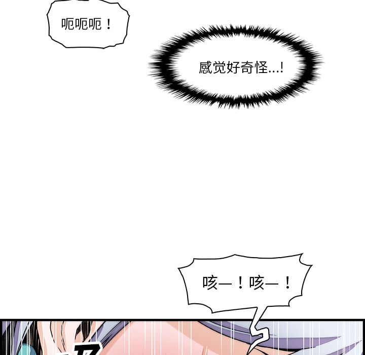 你和我的小秘密 你和我的小秘密：19 第47页