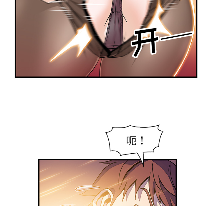 你和我的小秘密 你和我的小秘密：19 第59页