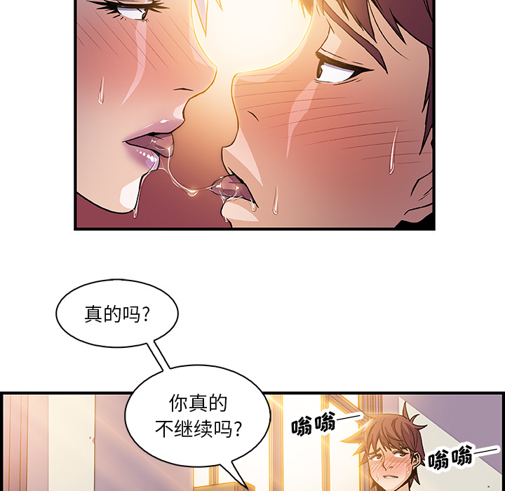 你和我的小秘密 你和我的小秘密：19 第32页
