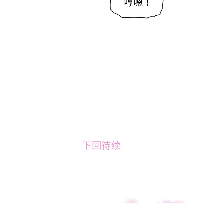 你和我的小秘密 你和我的小秘密：19 第87页