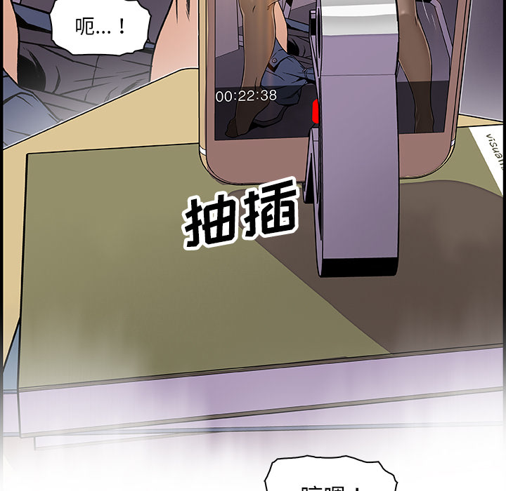 你和我的小秘密 你和我的小秘密：19 第86页