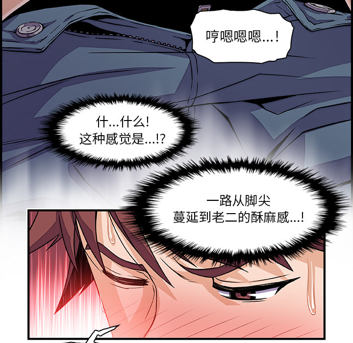 你和我的小秘密 你和我的小秘密：19 第46页