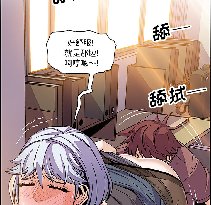 你和我的小秘密 你和我的小秘密：19 第63页