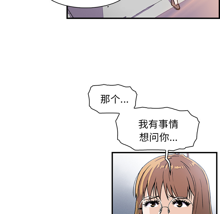 你和我的小秘密 你和我的小秘密：19 第71页