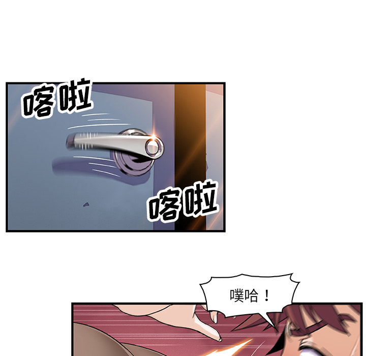 你和我的小秘密 你和我的小秘密：19 第24页