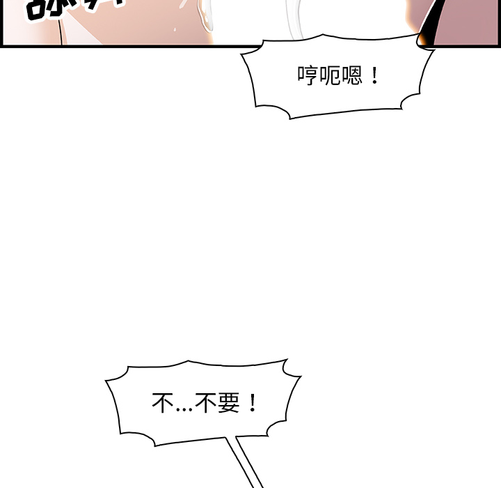 你和我的小秘密 你和我的小秘密：19 第40页
