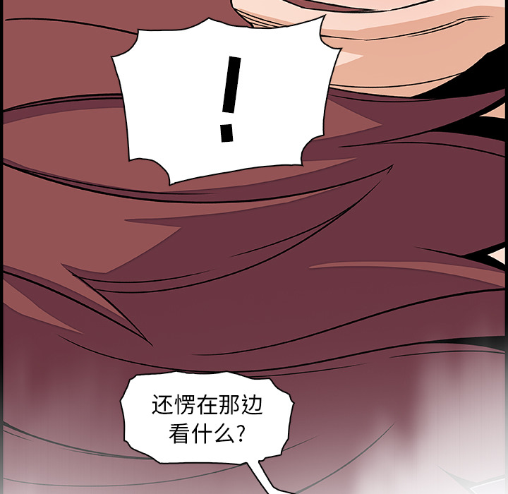 你和我的小秘密 你和我的小秘密：19 第6页